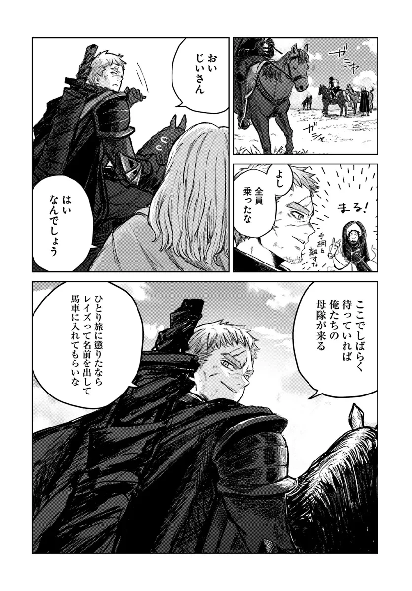 アルマーク 第1話 - 13