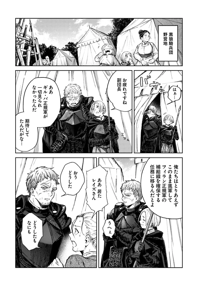 アルマーク 第1話 - 15