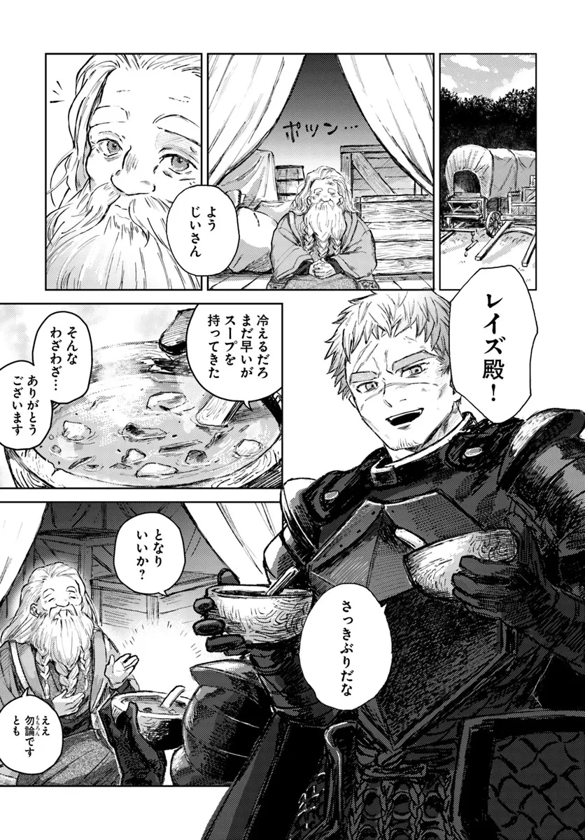 アルマーク 第1話 - 17