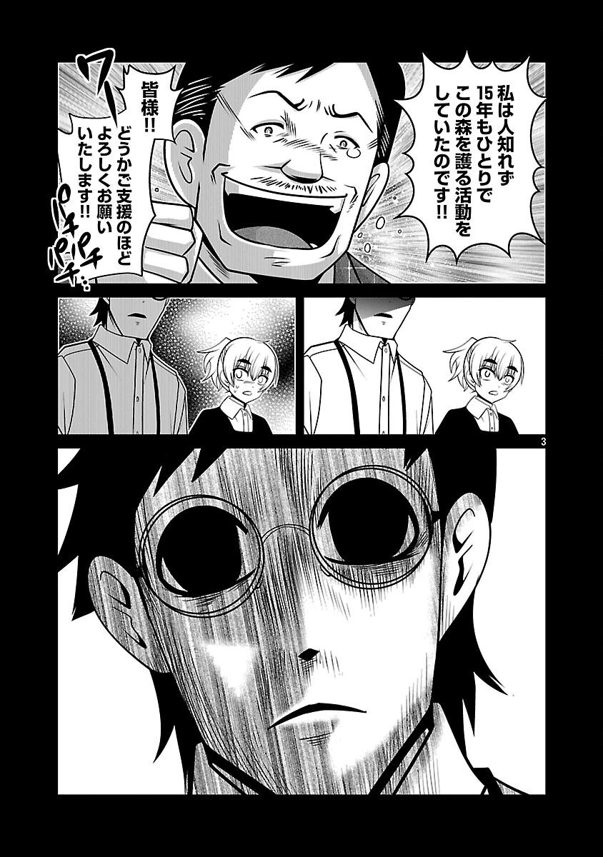 5600歳の不老不死インフルエンサーいわく。 第37話 - 5