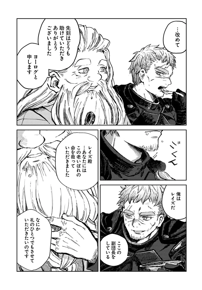 アルマーク 第1話 - 18