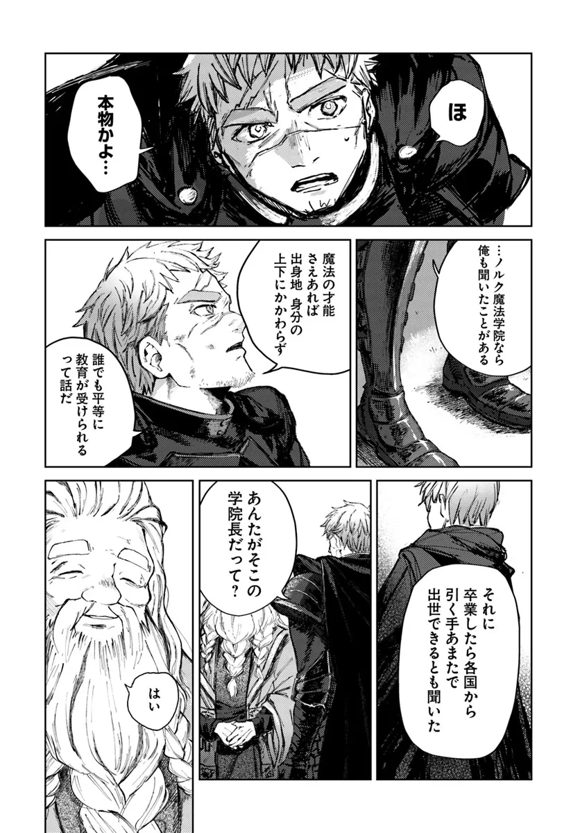 アルマーク 第1話 - 21