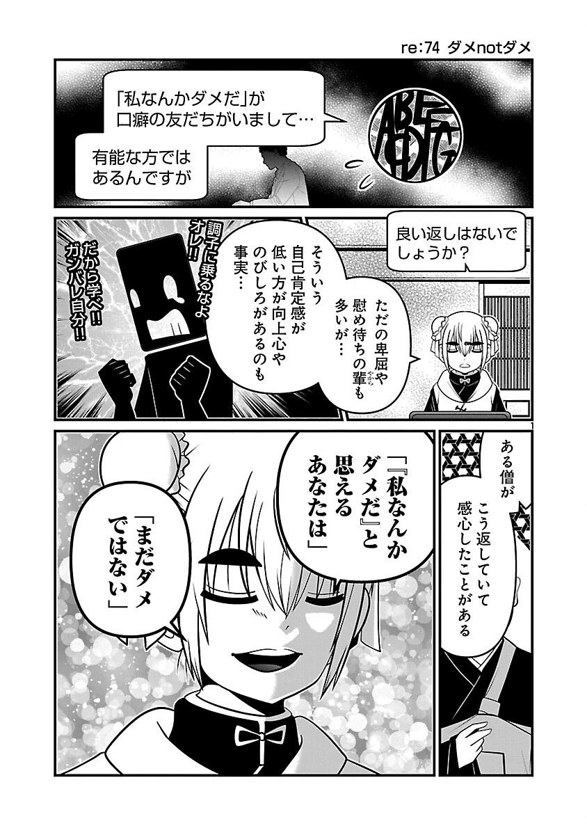 5600歳の不老不死インフルエンサーいわく。 第36話 - 3