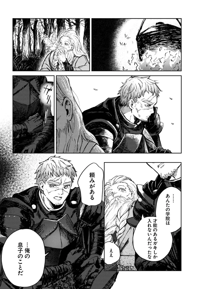 アルマーク 第1話 - 23