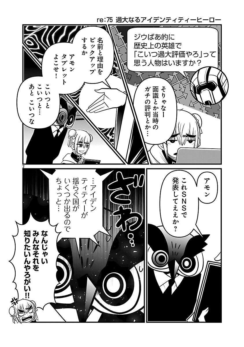 5600歳の不老不死インフルエンサーいわく。 第36話 - 4