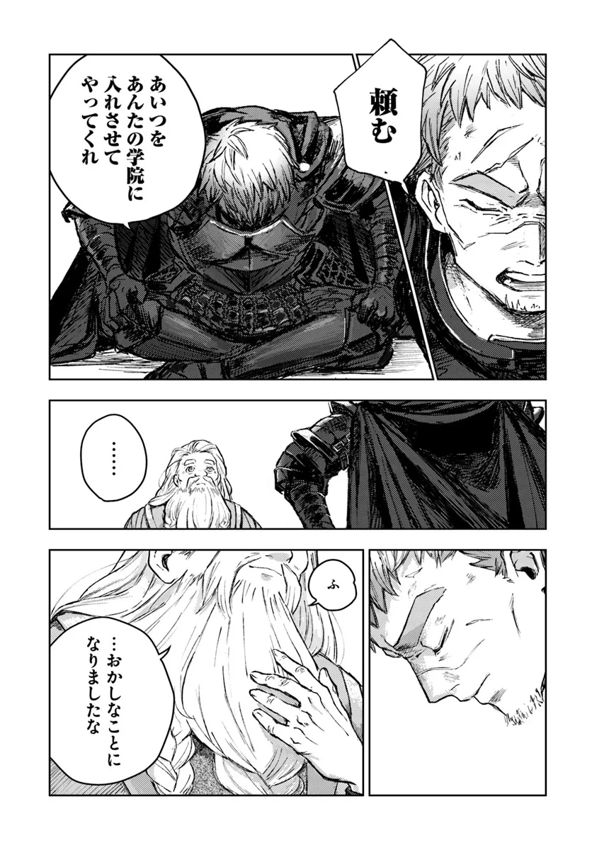 アルマーク 第1話 - 26