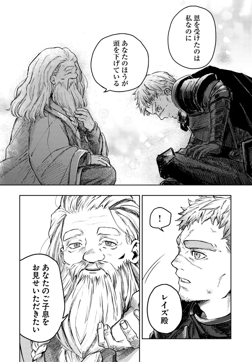 アルマーク 第1話 - 27