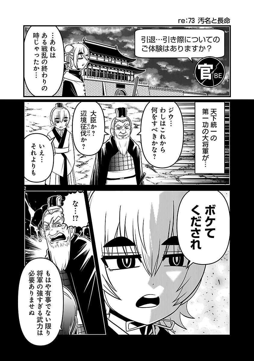 5600歳の不老不死インフルエンサーいわく。 第35話 - 4