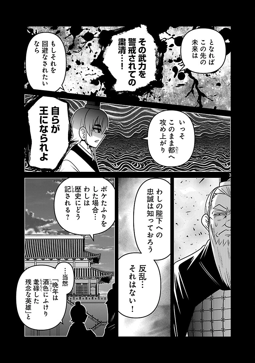 5600歳の不老不死インフルエンサーいわく。 第35話 - 5