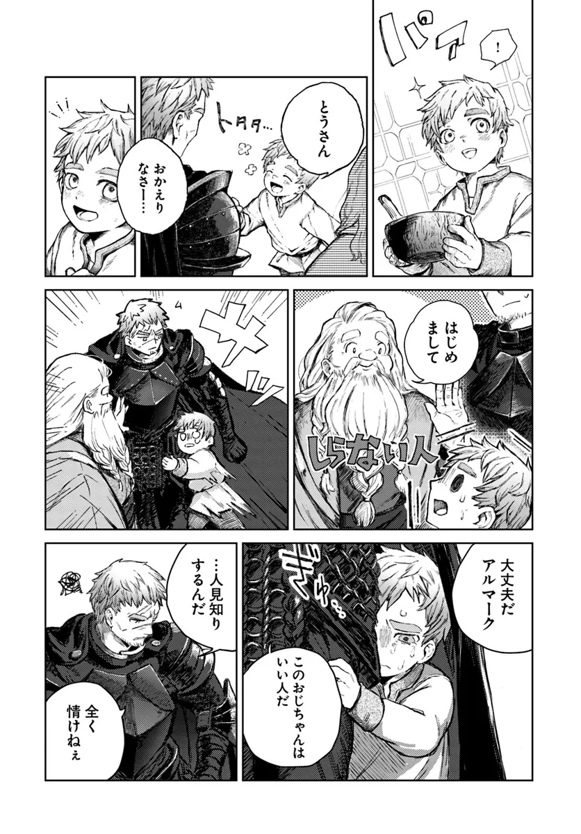 アルマーク 第1話 - 29