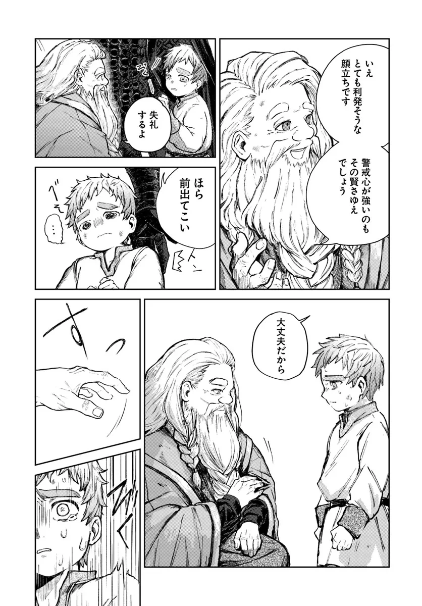 アルマーク 第1話 - 30