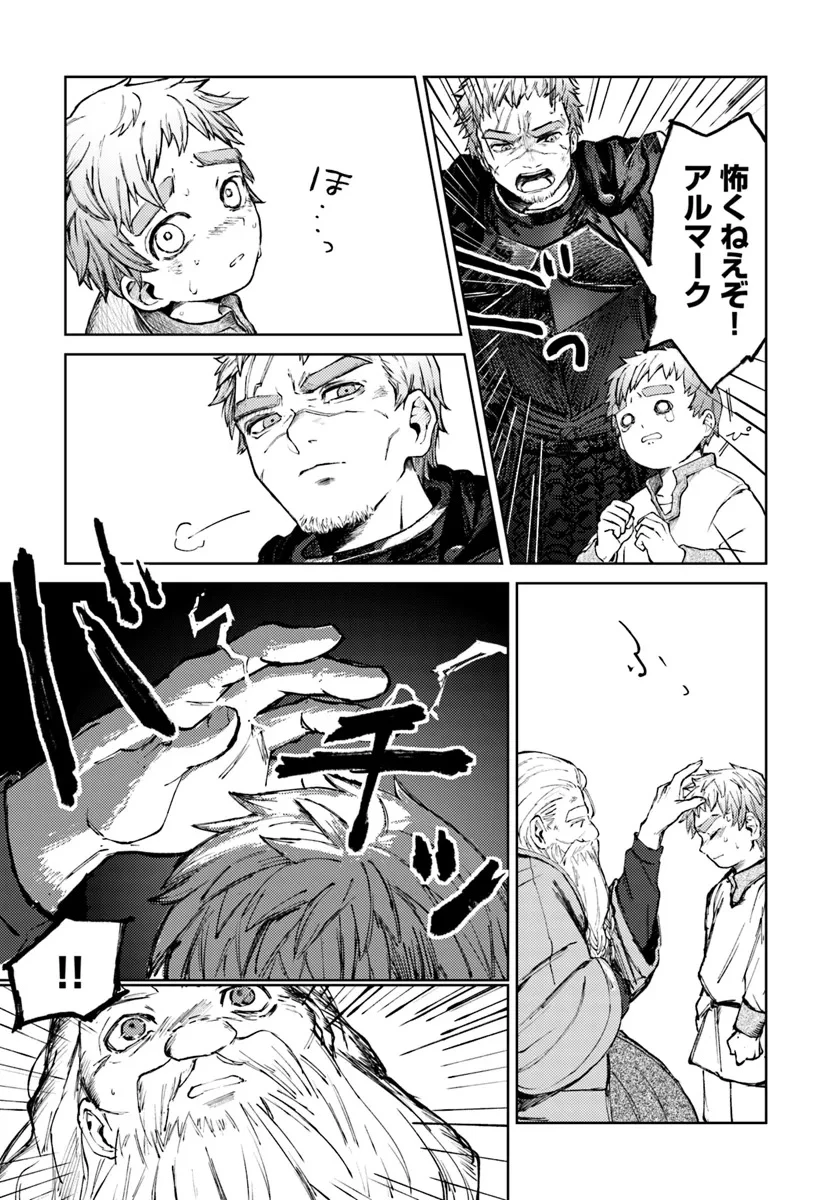アルマーク 第1話 - 31