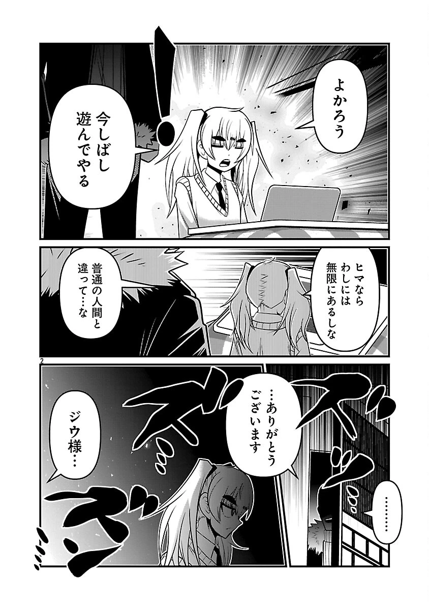 5600歳の不老不死インフルエンサーいわく。 第34話 - 4