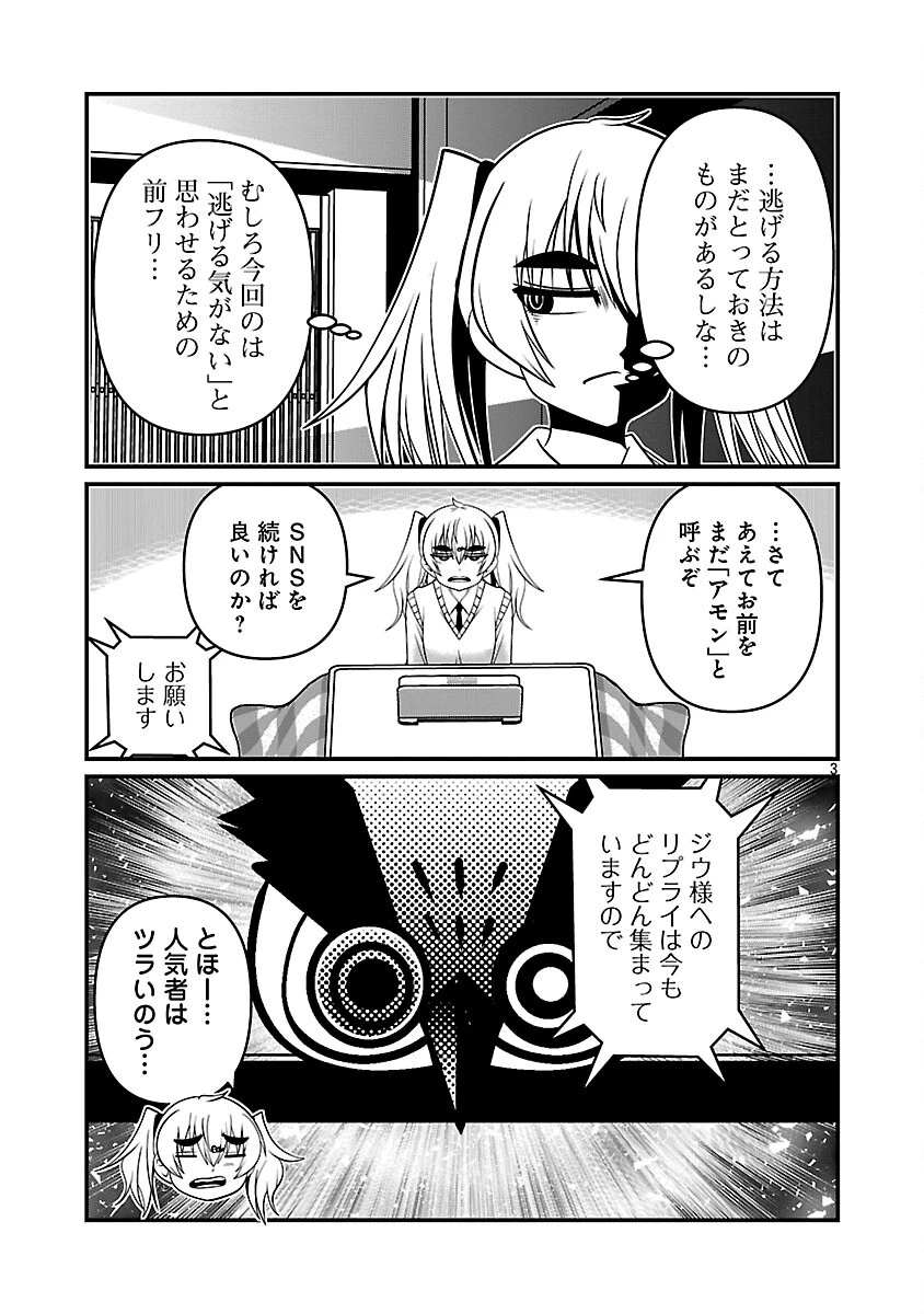 5600歳の不老不死インフルエンサーいわく。 第34話 - 5