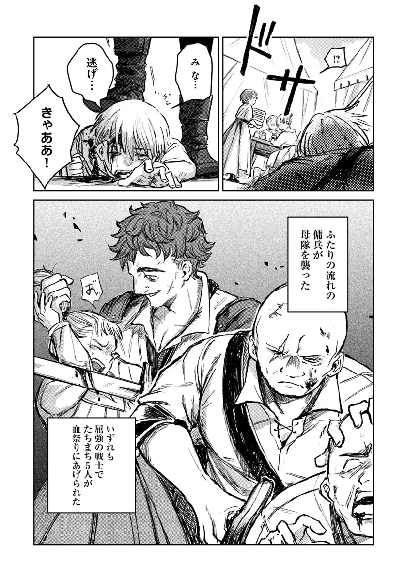 アルマーク 第1話 - 38