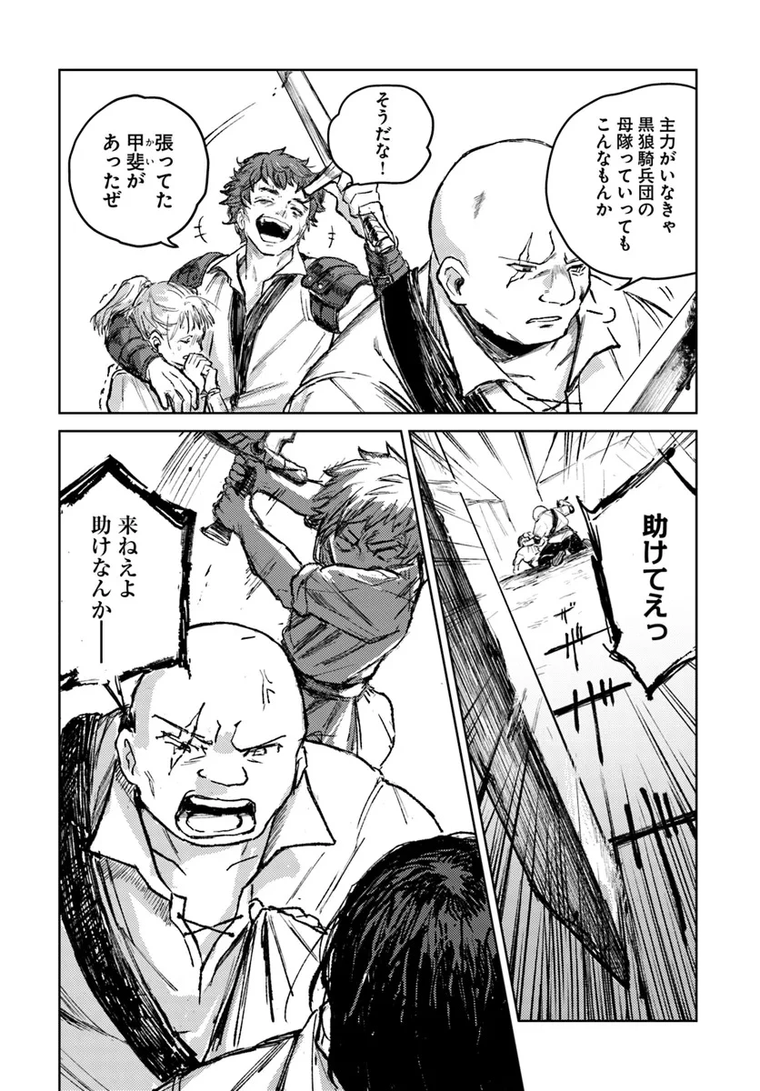 アルマーク 第1話 - 39