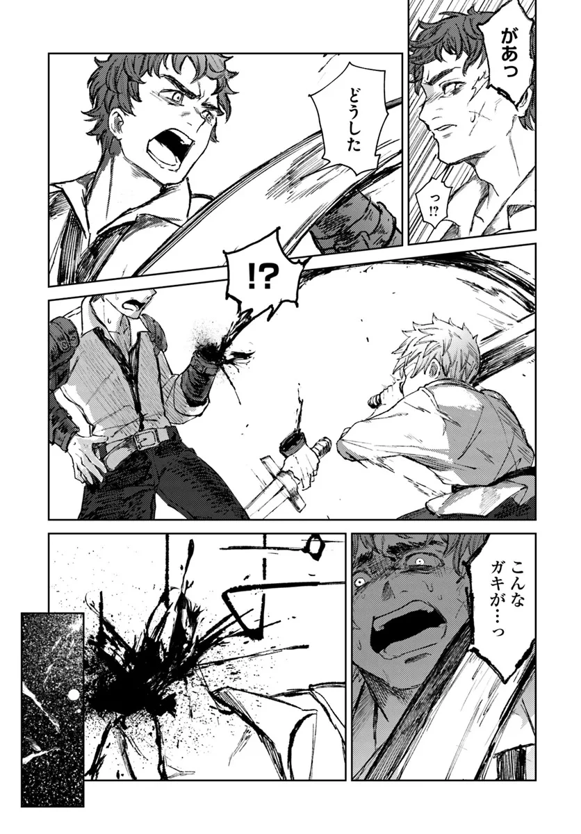 アルマーク 第1話 - 40