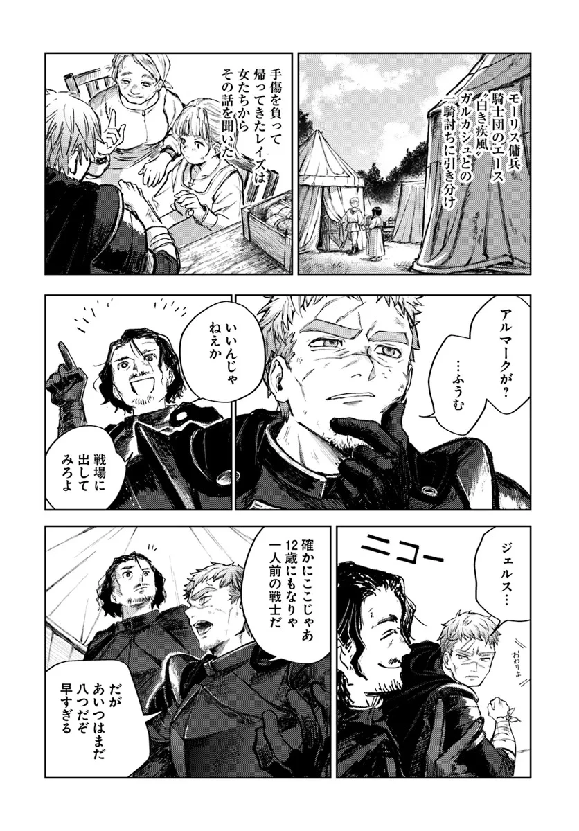 アルマーク 第1話 - 41