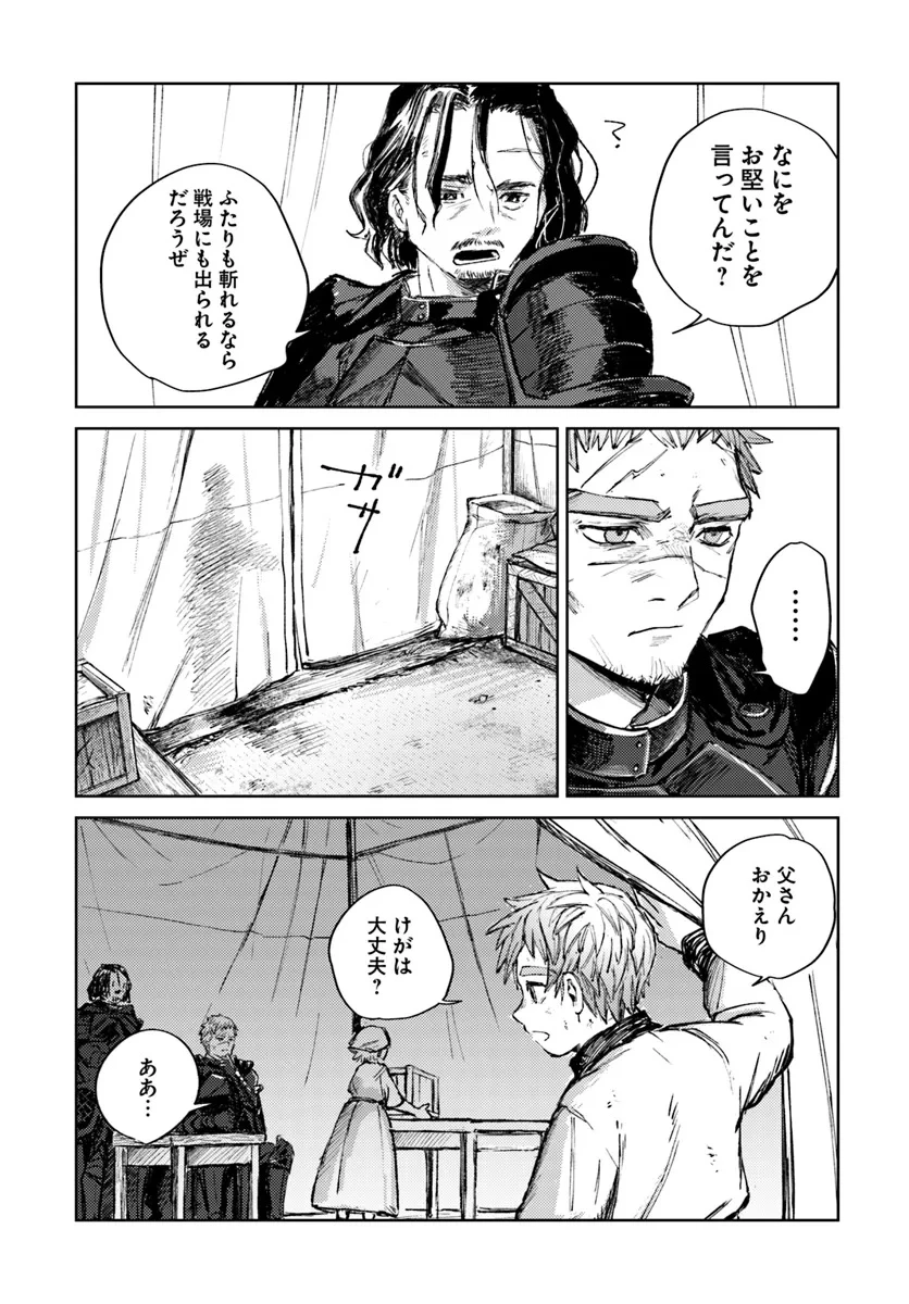 アルマーク 第1話 - 42