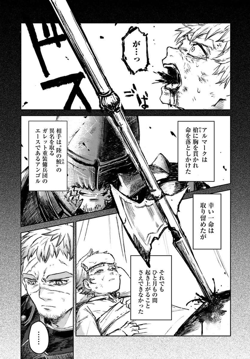 アルマーク 第1話 - 50