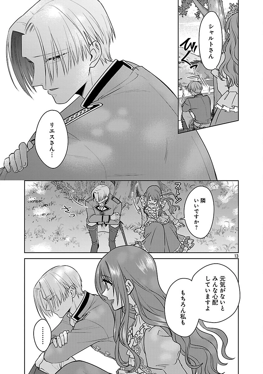 無職独身アラフォー女子の異世界奮闘記 第11話 - 15