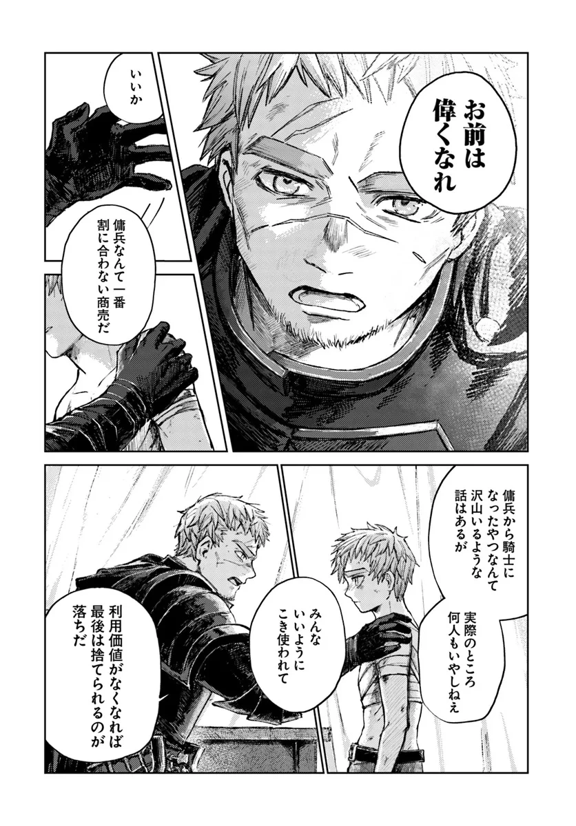 アルマーク 第1話 - 53