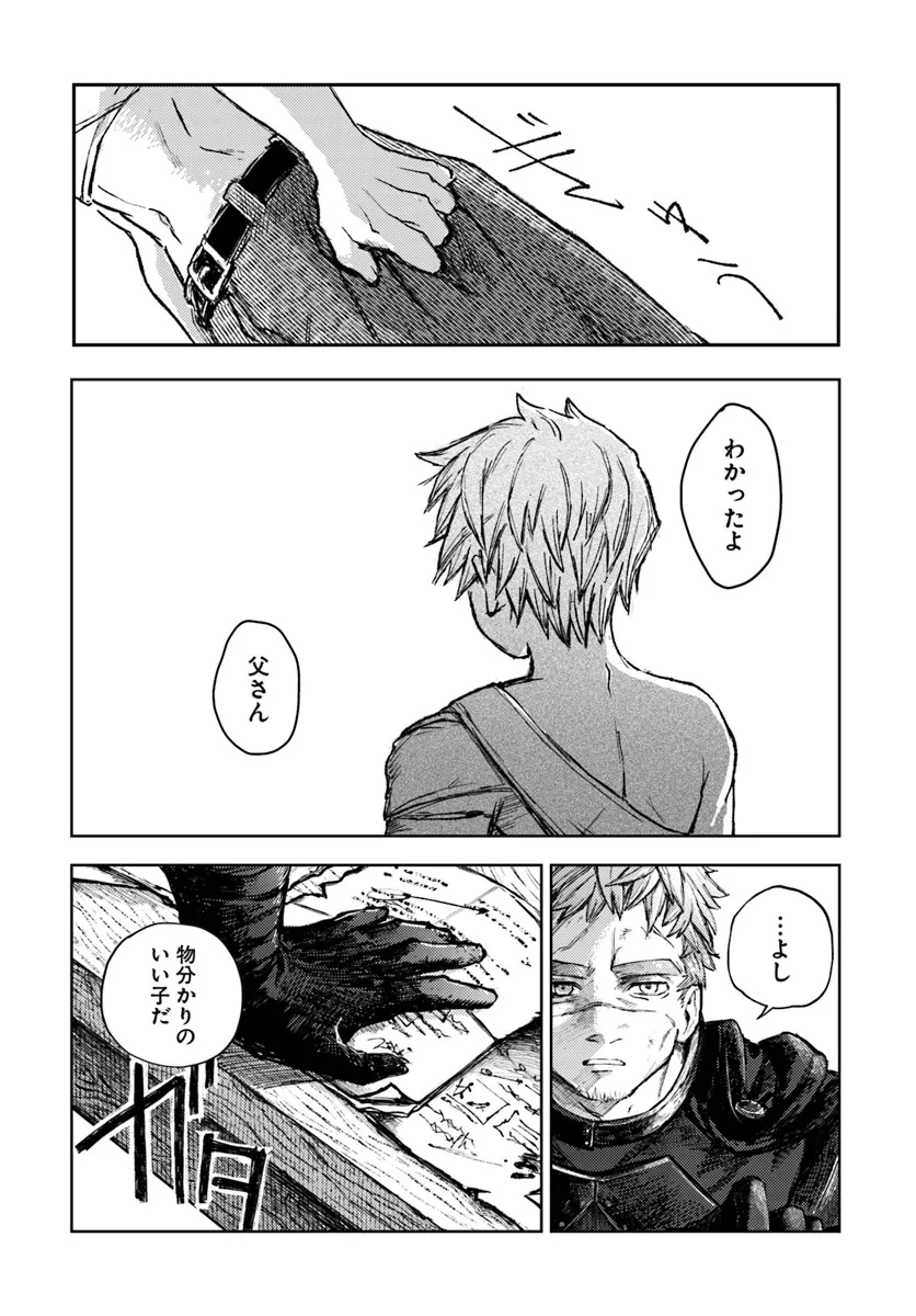 アルマーク 第1話 - 55