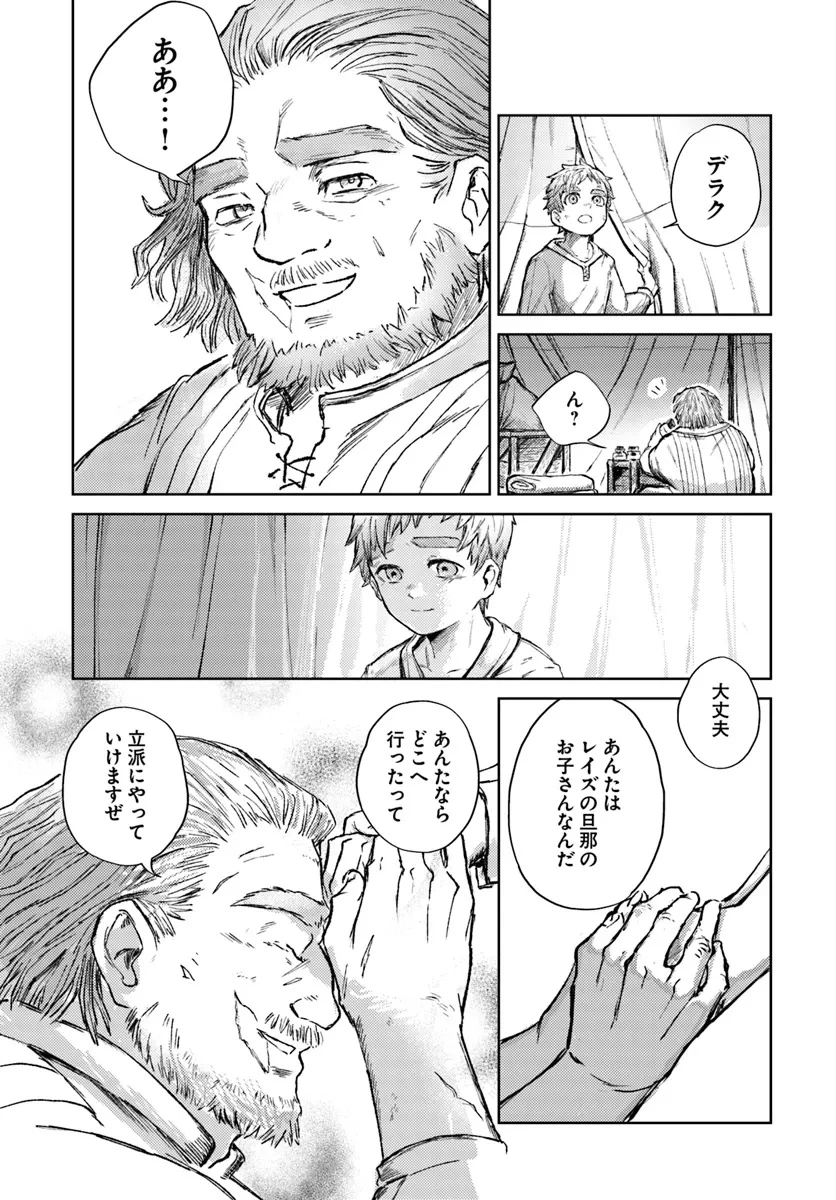 アルマーク 第1話 - 58