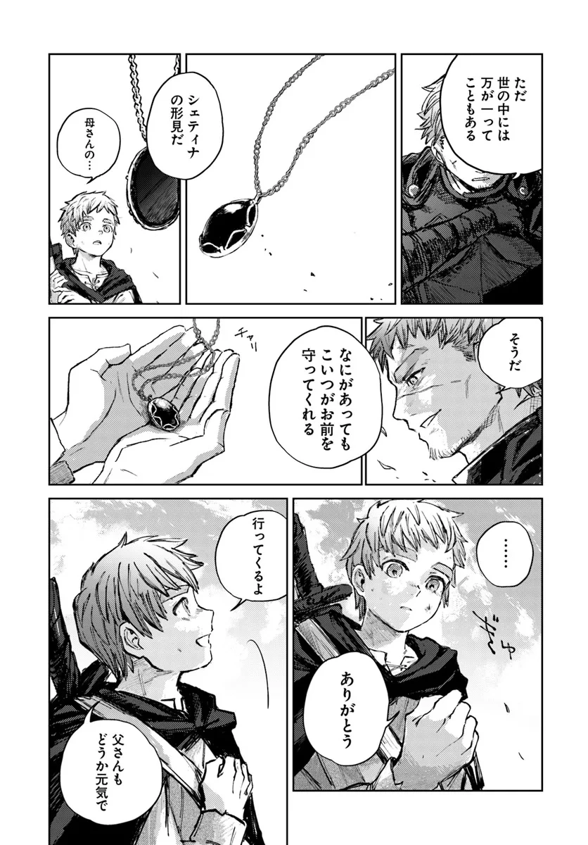 アルマーク 第1話 - 60