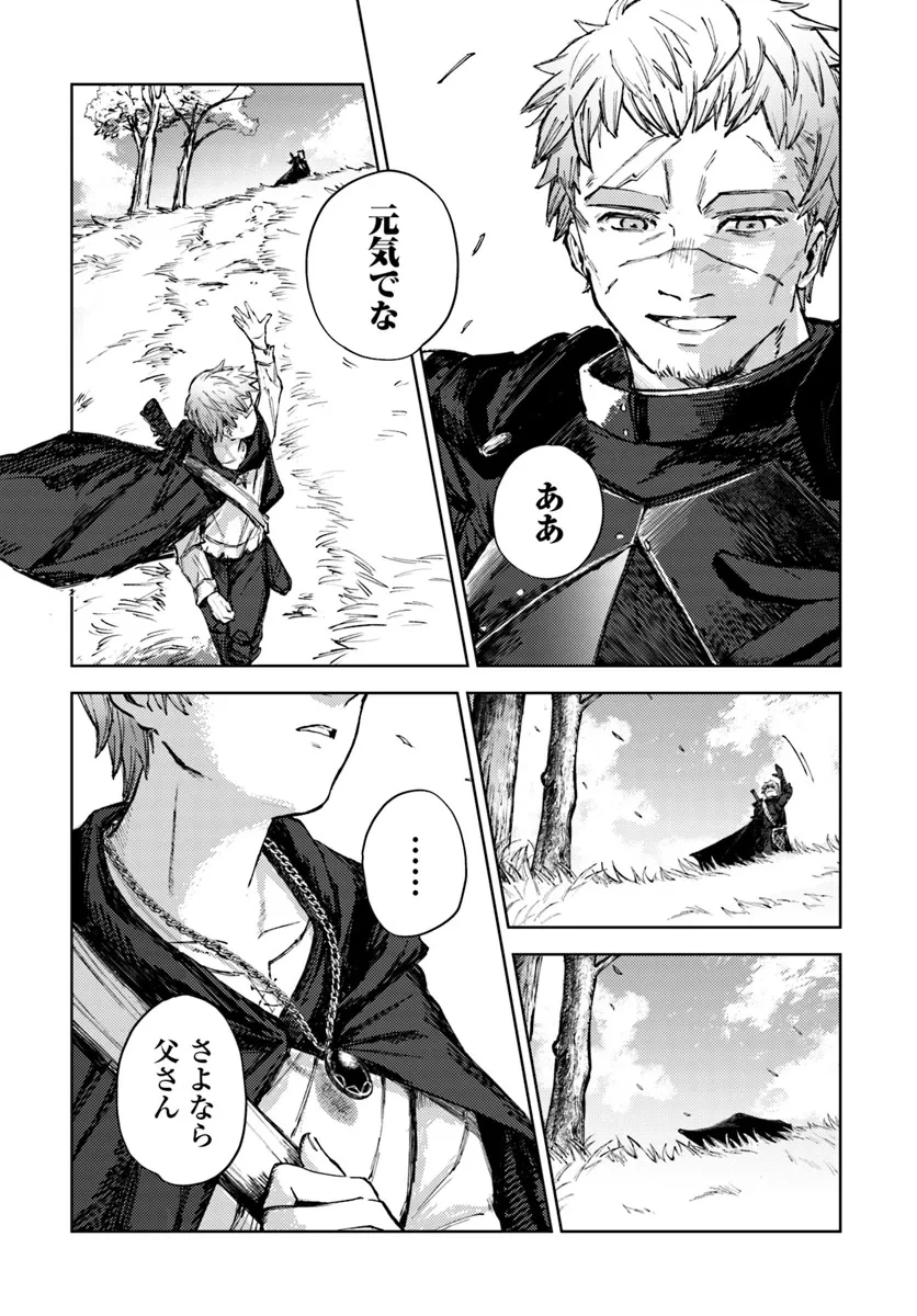 アルマーク 第1話 - 61