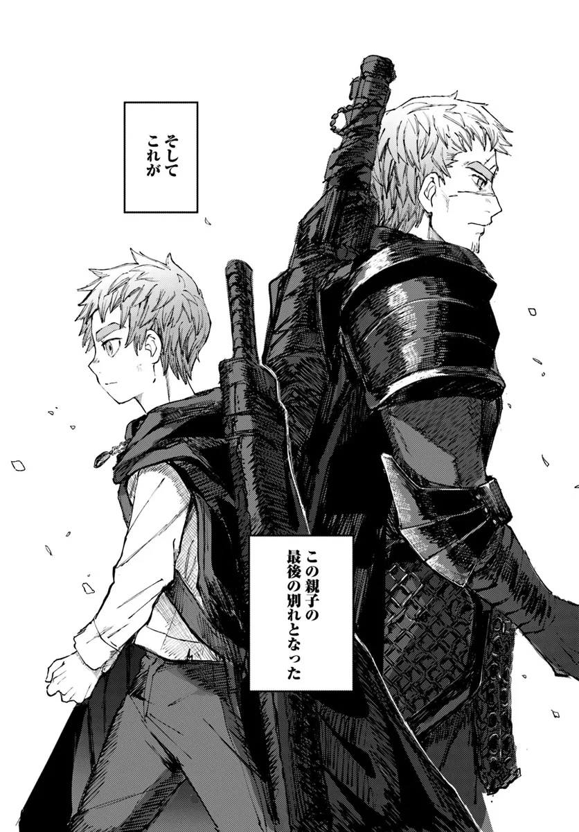 アルマーク 第1話 - 62