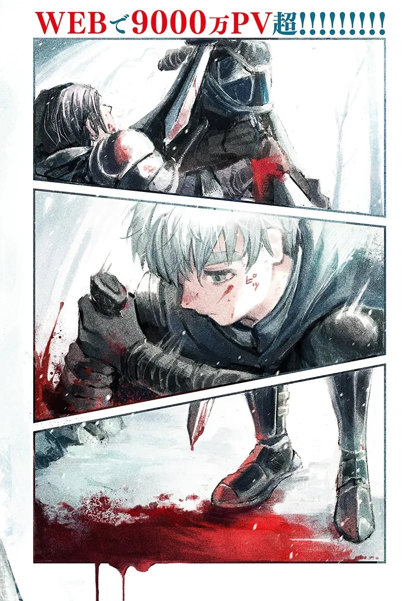 アルマーク 第0話 - 1