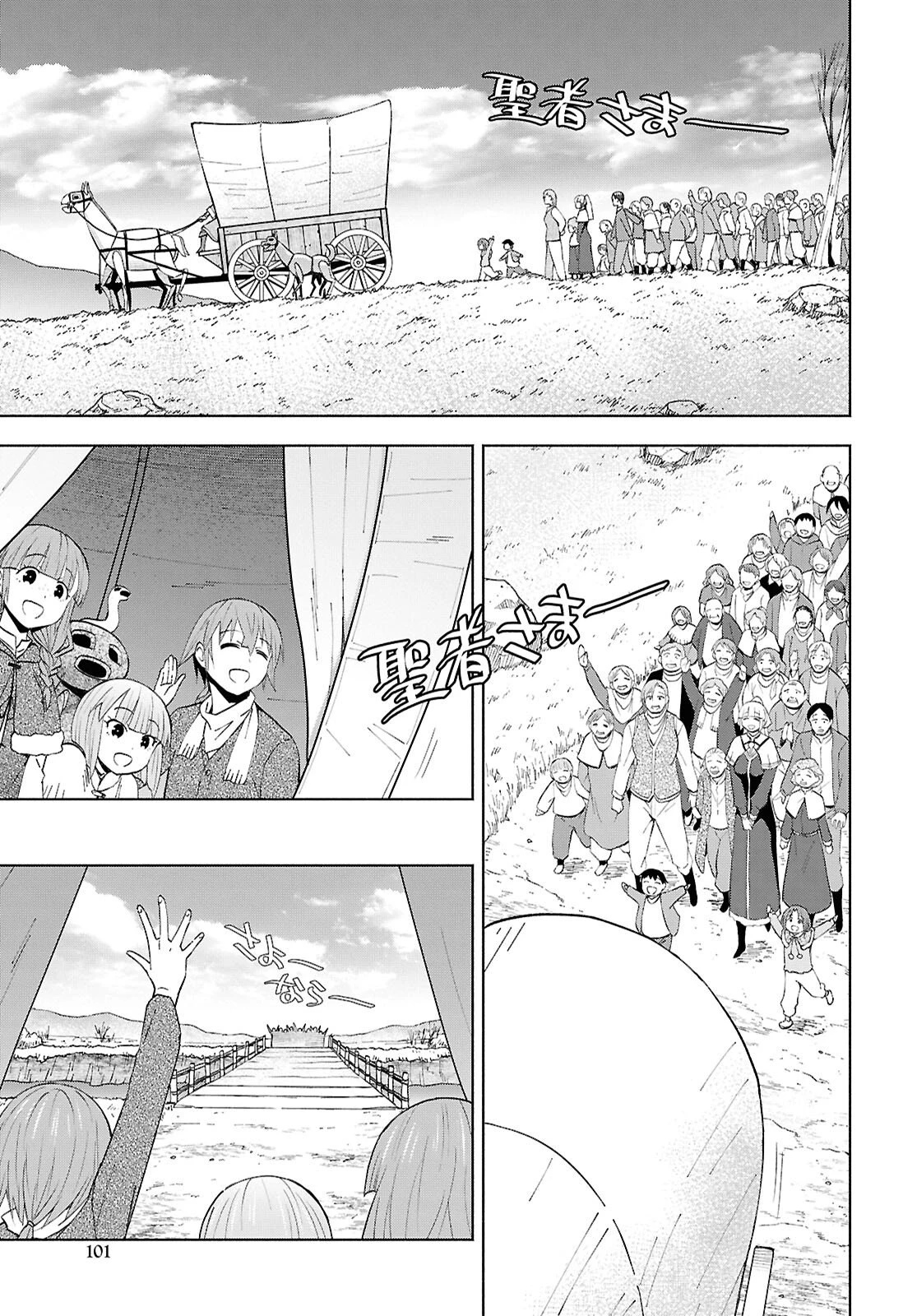 ダンジョン島で宿屋をやろう！ 創造魔法を貰った俺の細腕繫盛記 第57話 - 5