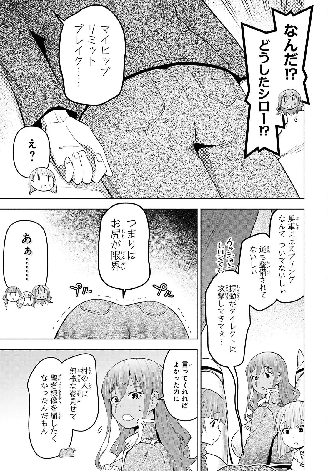 ダンジョン島で宿屋をやろう！ 創造魔法を貰った俺の細腕繫盛記 第57話 - 7