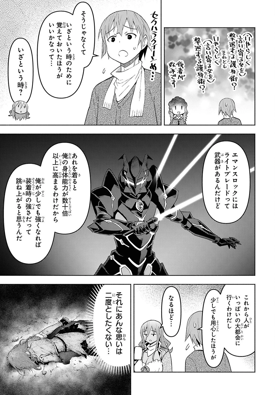 ダンジョン島で宿屋をやろう！ 創造魔法を貰った俺の細腕繫盛記 第57話 - 13