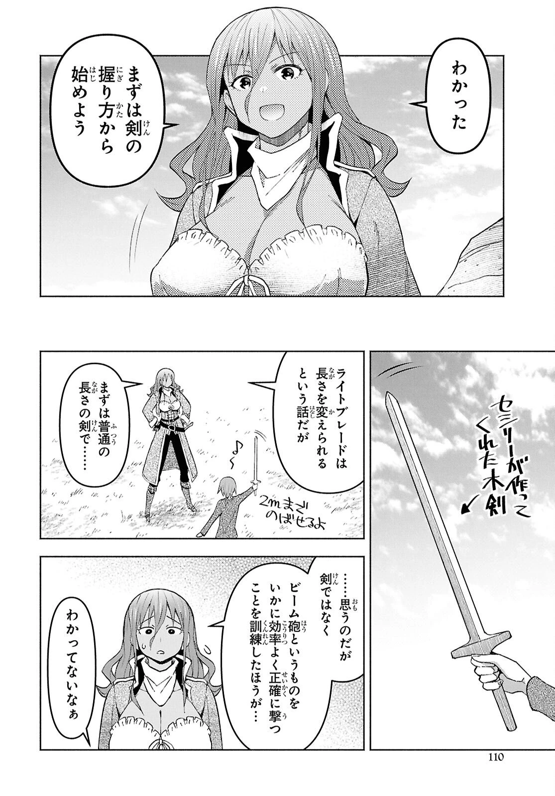 ダンジョン島で宿屋をやろう！ 創造魔法を貰った俺の細腕繫盛記 第57話 - 14