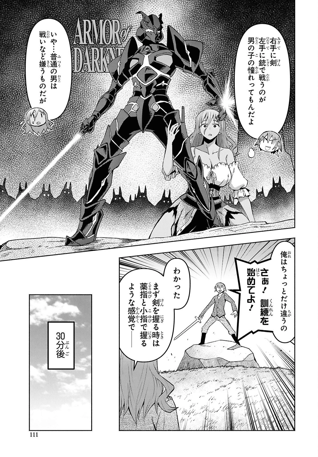 ダンジョン島で宿屋をやろう！ 創造魔法を貰った俺の細腕繫盛記 第57話 - 15