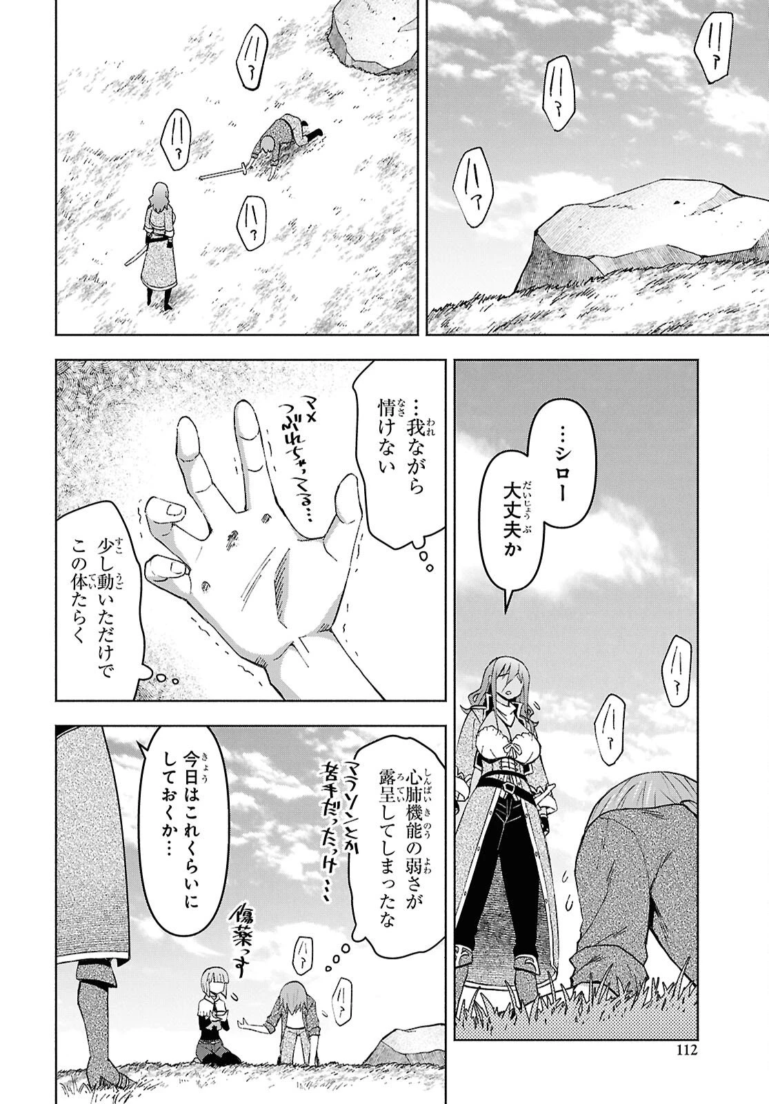 ダンジョン島で宿屋をやろう！ 創造魔法を貰った俺の細腕繫盛記 第57話 - 16