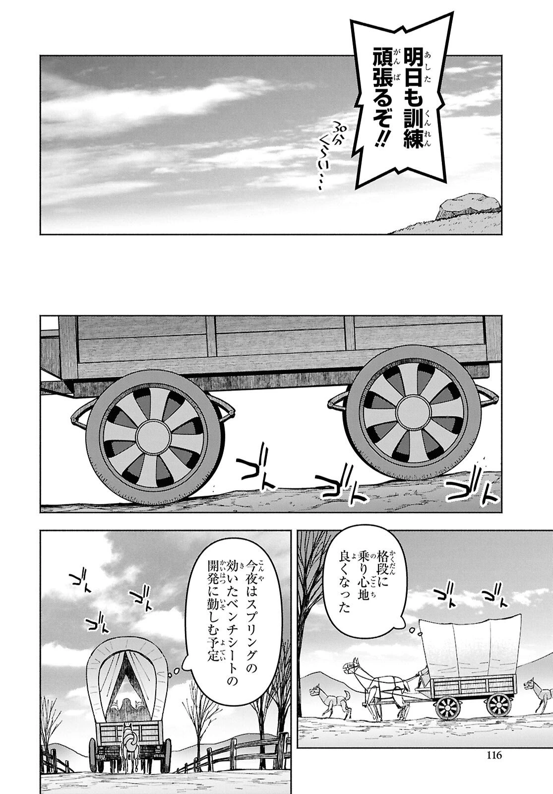 ダンジョン島で宿屋をやろう！ 創造魔法を貰った俺の細腕繫盛記 第57話 - 20