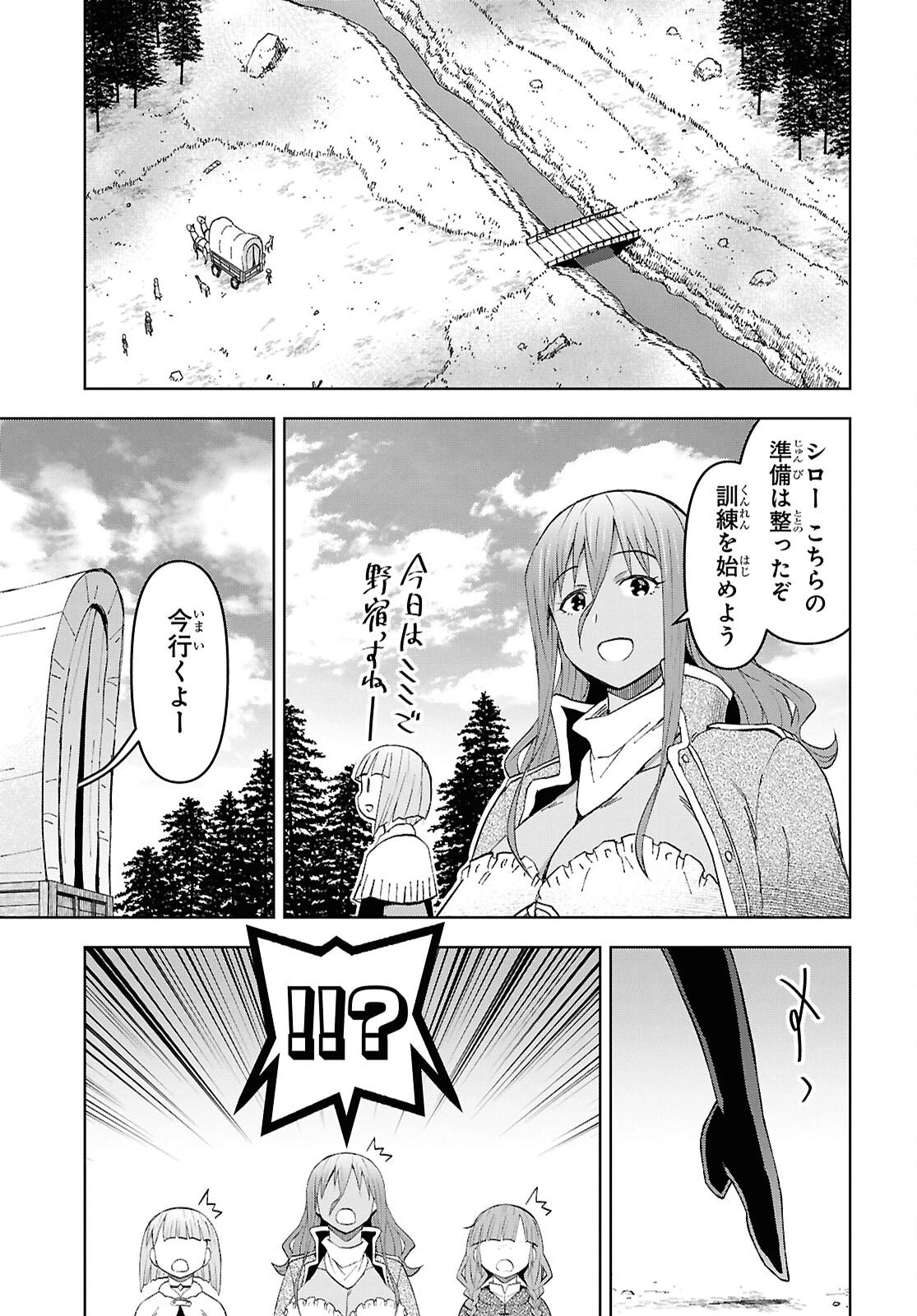 ダンジョン島で宿屋をやろう！ 創造魔法を貰った俺の細腕繫盛記 第57話 - 25