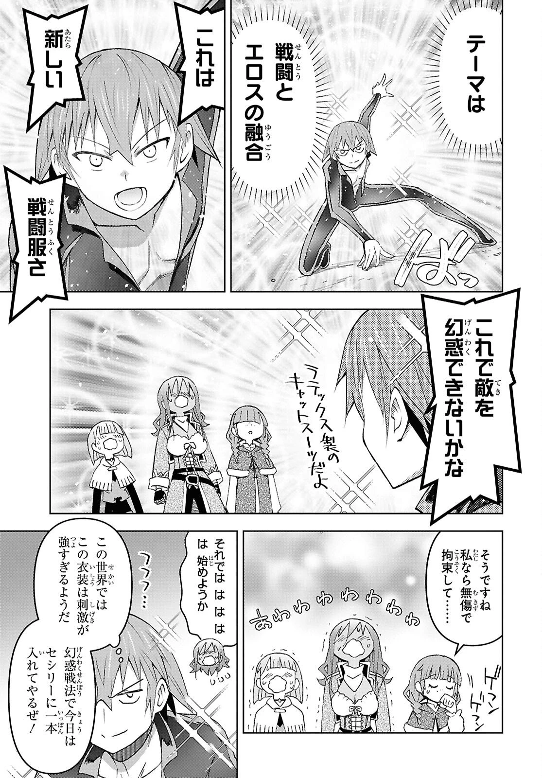 ダンジョン島で宿屋をやろう！ 創造魔法を貰った俺の細腕繫盛記 第57話 - 27