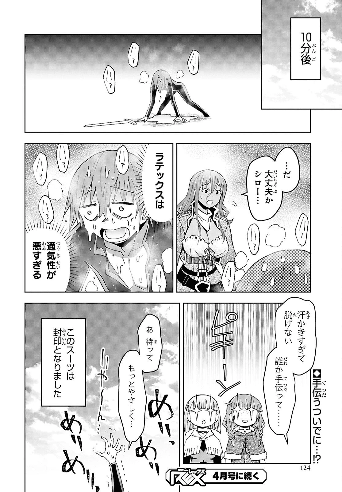 ダンジョン島で宿屋をやろう！ 創造魔法を貰った俺の細腕繫盛記 第57話 - 28