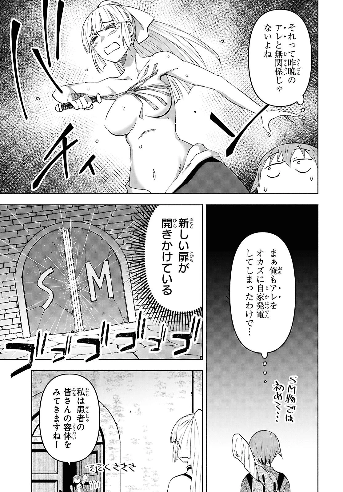 ダンジョン島で宿屋をやろう！ 創造魔法を貰った俺の細腕繫盛記 第56話 - 3
