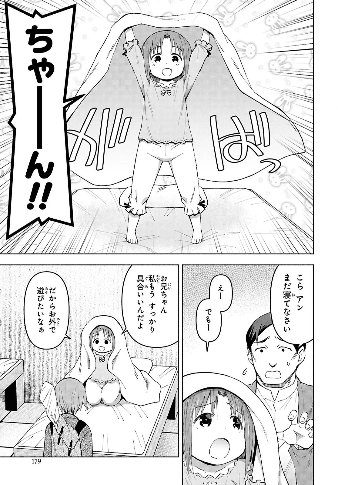 ダンジョン島で宿屋をやろう！ 創造魔法を貰った俺の細腕繫盛記 第56話 - 5