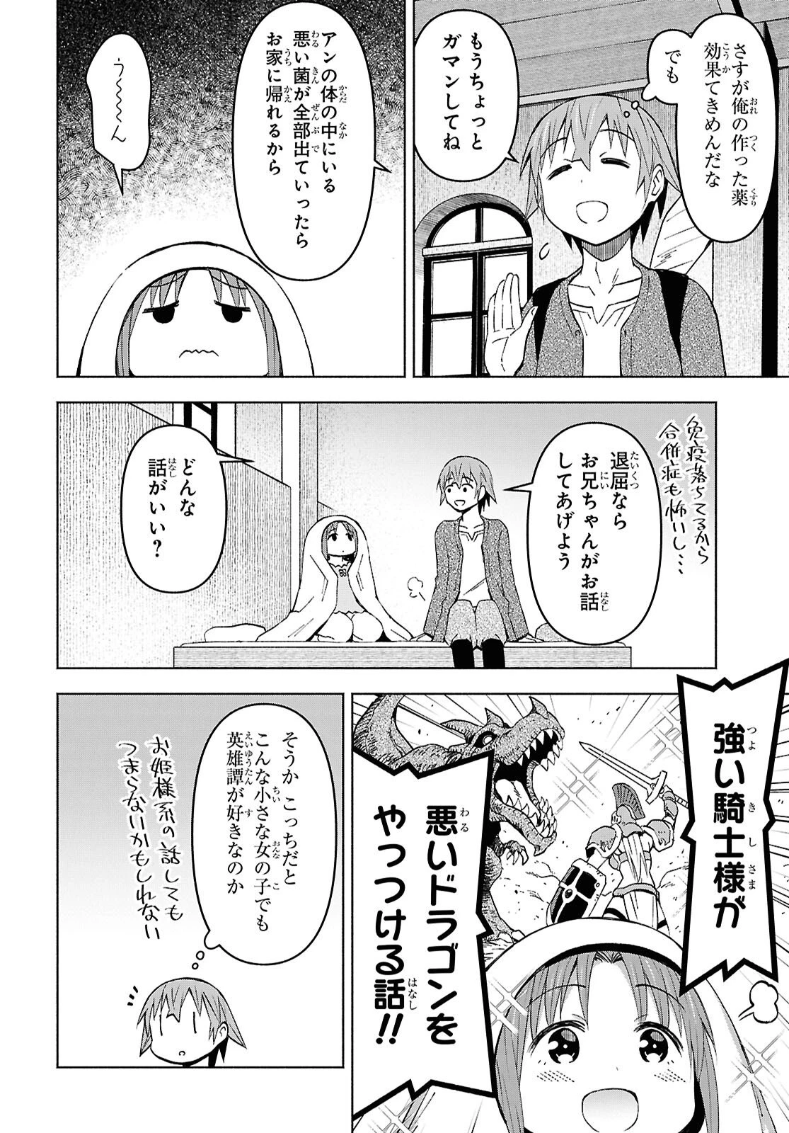 ダンジョン島で宿屋をやろう！ 創造魔法を貰った俺の細腕繫盛記 第56話 - 6