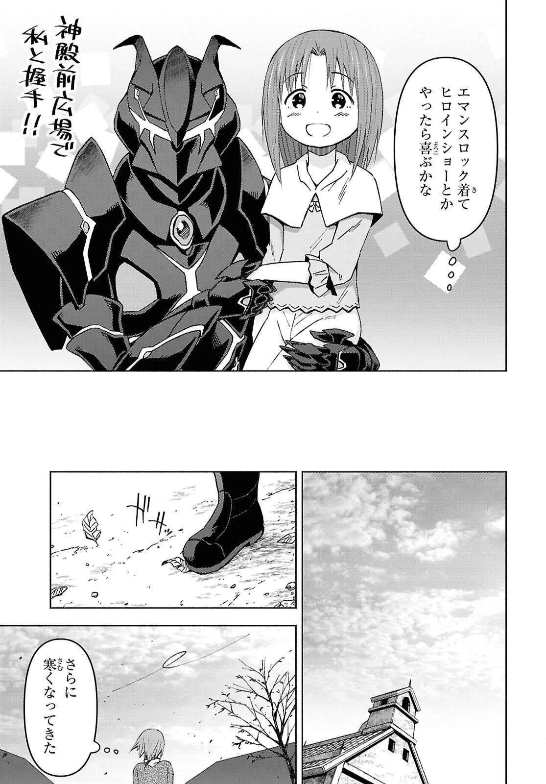 ダンジョン島で宿屋をやろう！ 創造魔法を貰った俺の細腕繫盛記 第56話 - 7