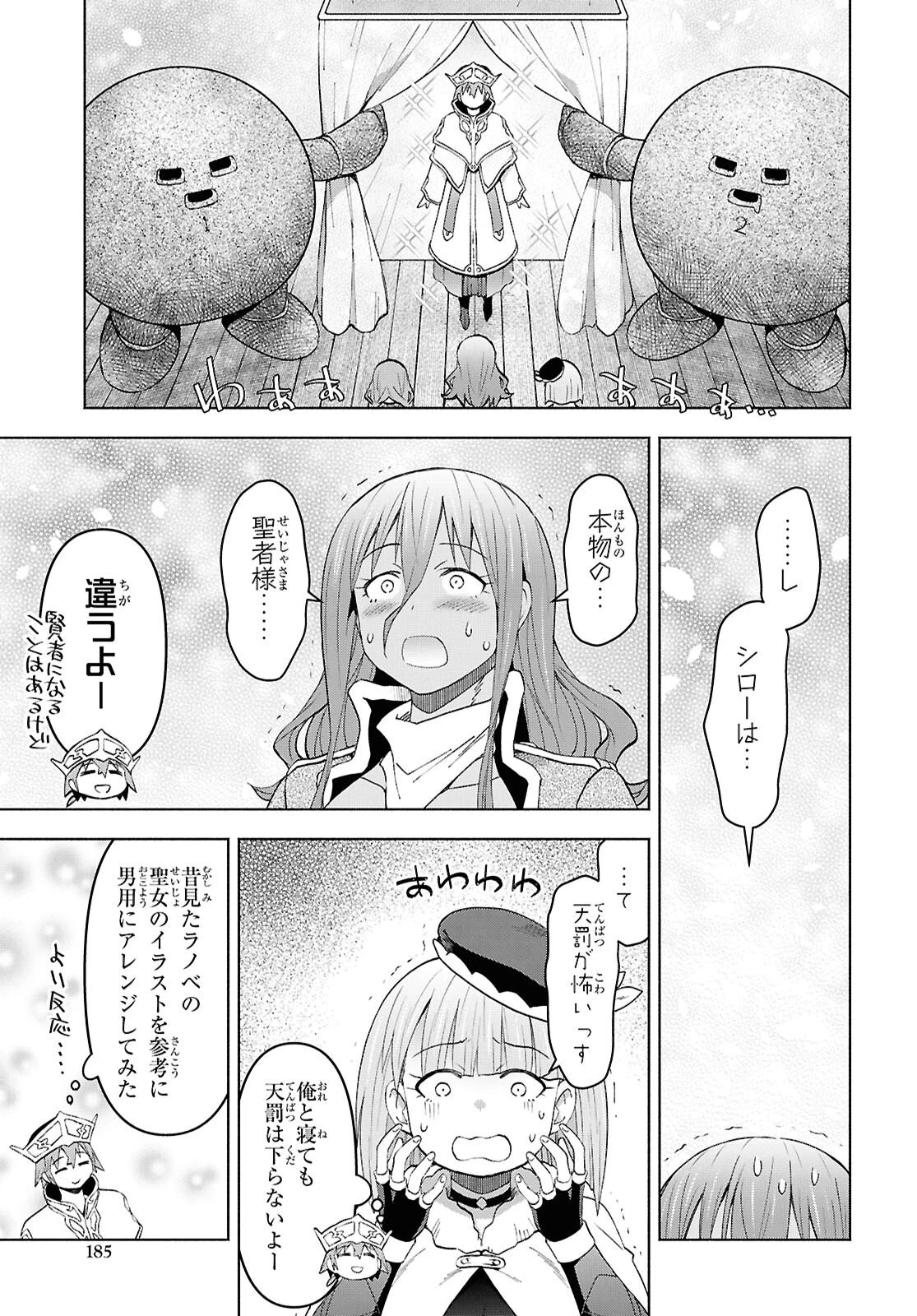 ダンジョン島で宿屋をやろう！ 創造魔法を貰った俺の細腕繫盛記 第56話 - 11