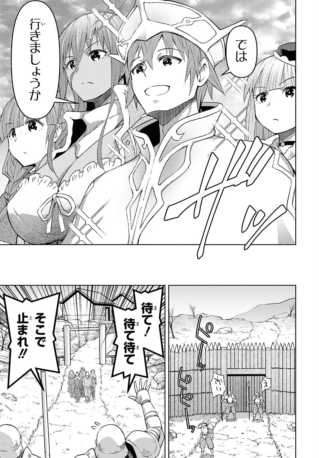 ダンジョン島で宿屋をやろう！ 創造魔法を貰った俺の細腕繫盛記 第56話 - 17