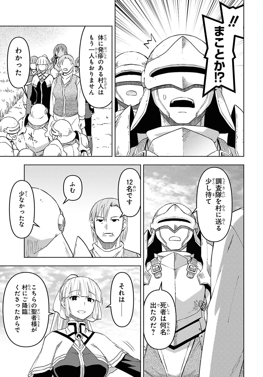 ダンジョン島で宿屋をやろう！ 創造魔法を貰った俺の細腕繫盛記 第56話 - 19