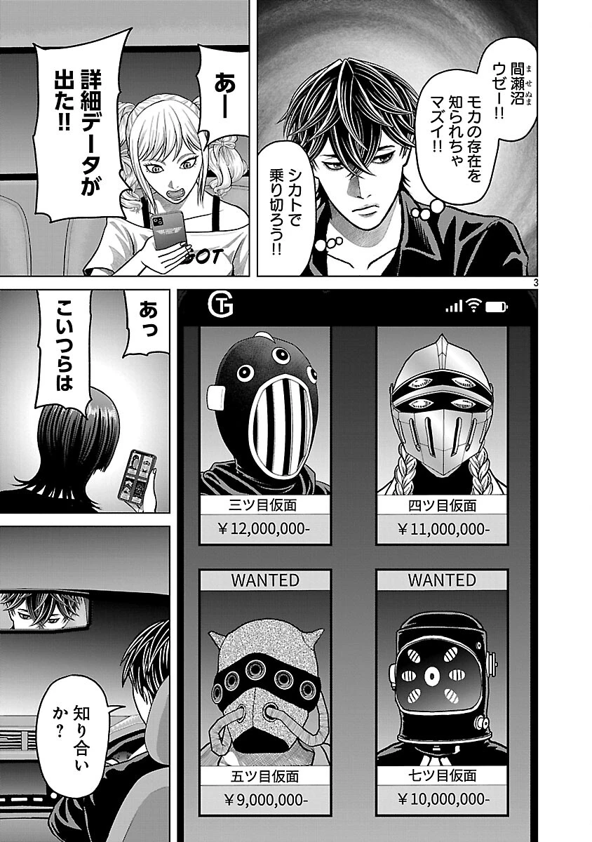 神アプリ クリミナルハンター 第41話 - 5